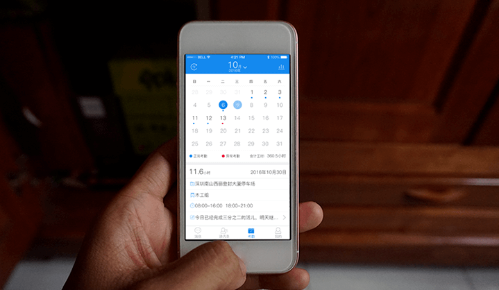 建筑工人實名制考勤系統(tǒng)
